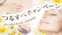 �邷�׃L�����y�[��