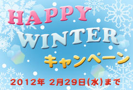 �n�b�s�[�E�C���^�[�L�����y�[��