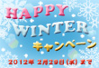 �n�b�s�[�E�C���^�[�L�����y�[��
