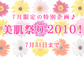 ������I�����Ղ�2010�I