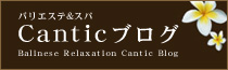 Cantic News