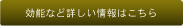 詳しくはコチラ