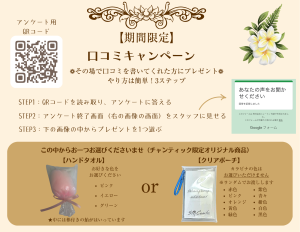 お知らせ