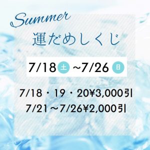 お知らせ
