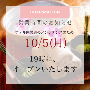 お知らせ
